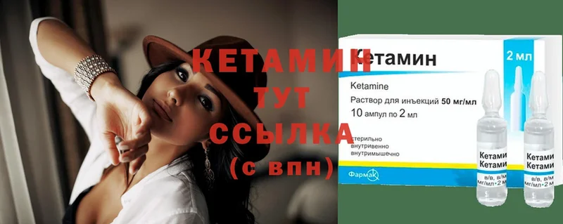 Кетамин ketamine  Кизляр 